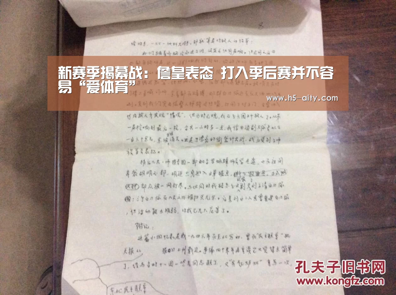爱体育