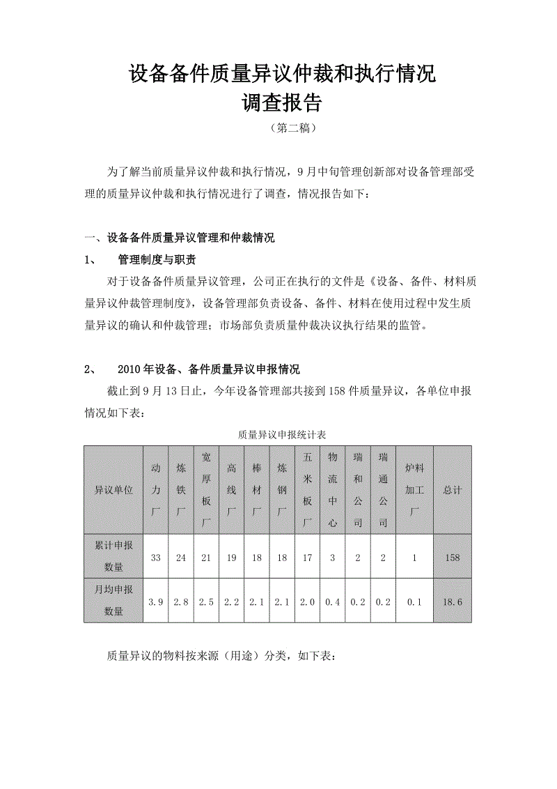 爱体育